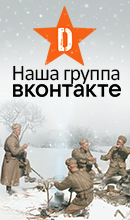 Наша группа ВКонтакте
